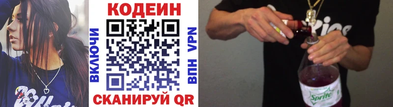 Codein Purple Drank  наркотики  Сурск 